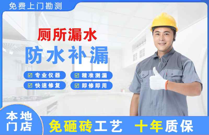 杭锦后旗厕所漏水维修